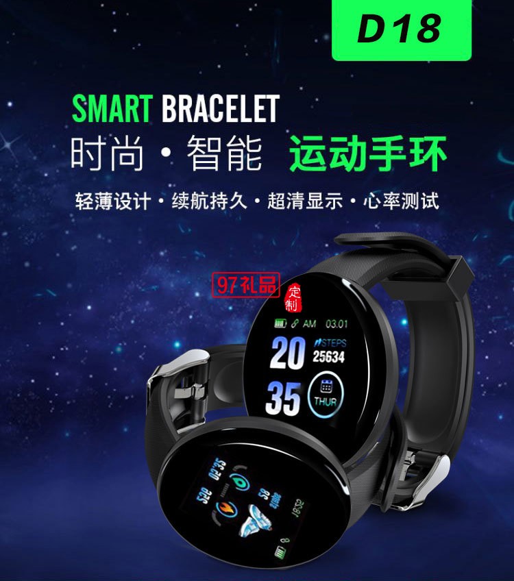 智能手環(huán)彩屏D18S心率血壓監(jiān)測1.44寸圓屏健康運(yùn)動計步器