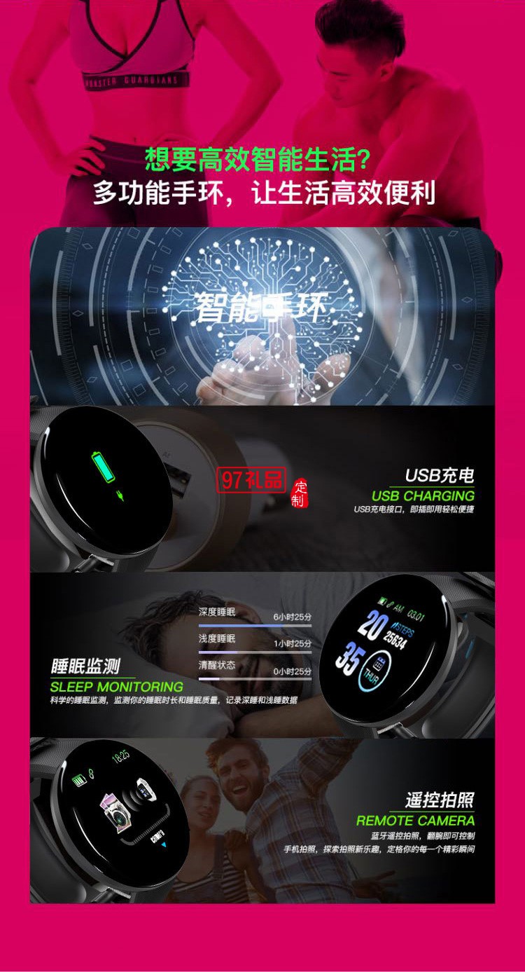 智能手環(huán)彩屏D18S心率血壓監(jiān)測1.44寸圓屏健康運(yùn)動計步器