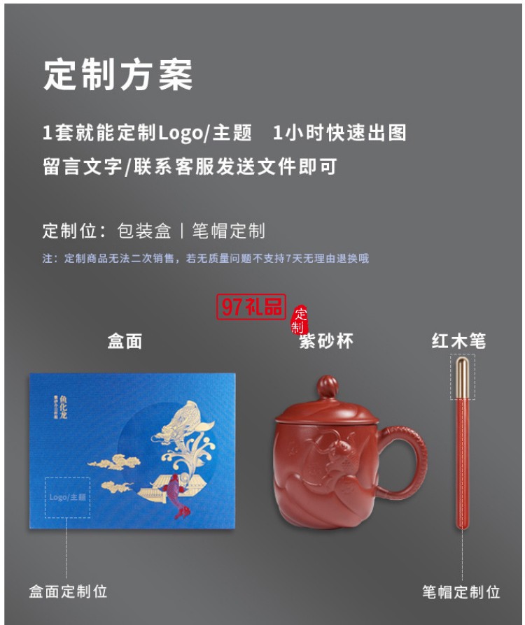 魚化龍紫砂辦公杯+紅木黃銅筆商務禮品文創(chuàng)套裝