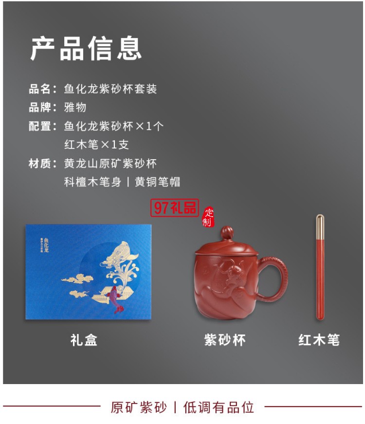 魚化龍紫砂辦公杯+紅木黃銅筆商務禮品文創(chuàng)套裝