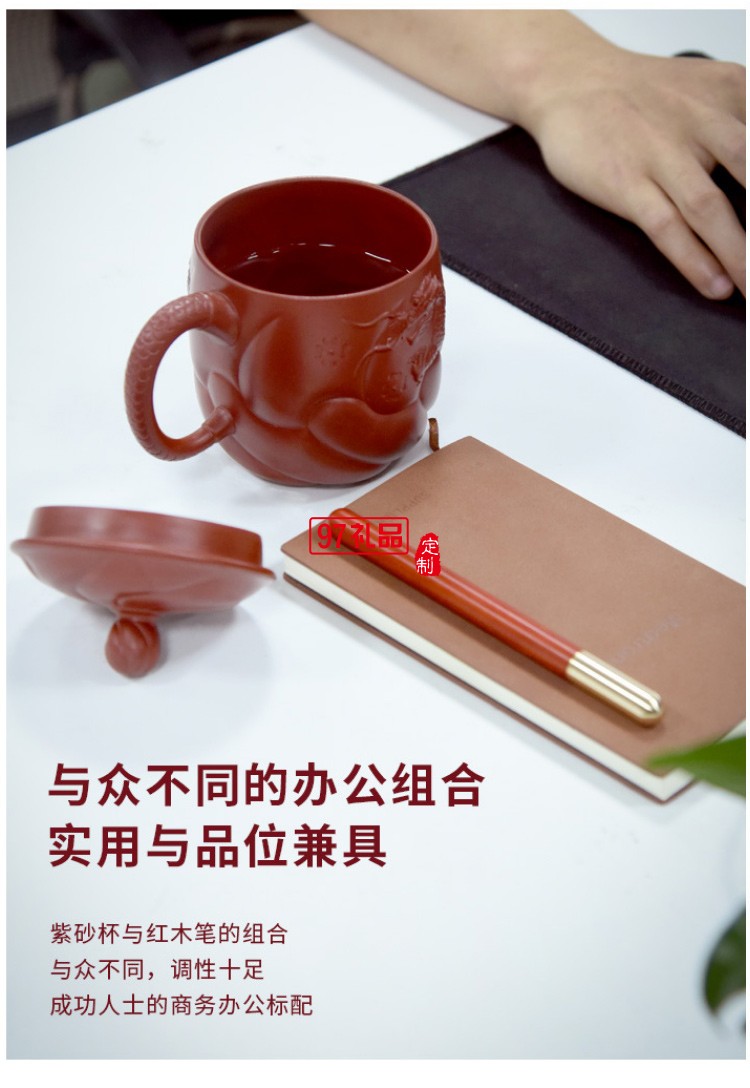 魚化龍紫砂辦公杯+紅木黃銅筆商務禮品文創(chuàng)套裝