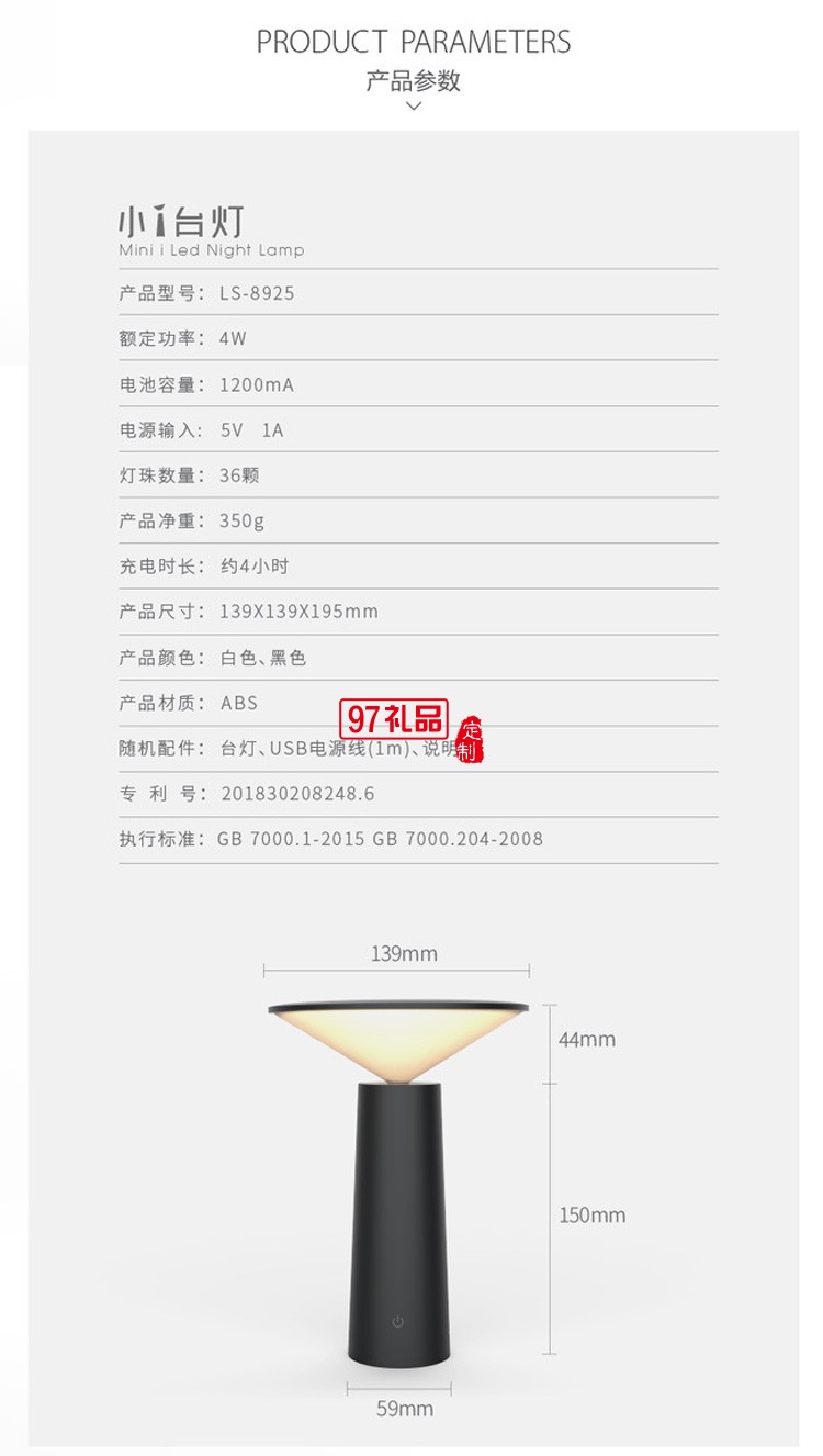 家用小I臺燈學(xué)習(xí)護眼閱讀LED臺燈觸摸創(chuàng)意USB充電小夜燈