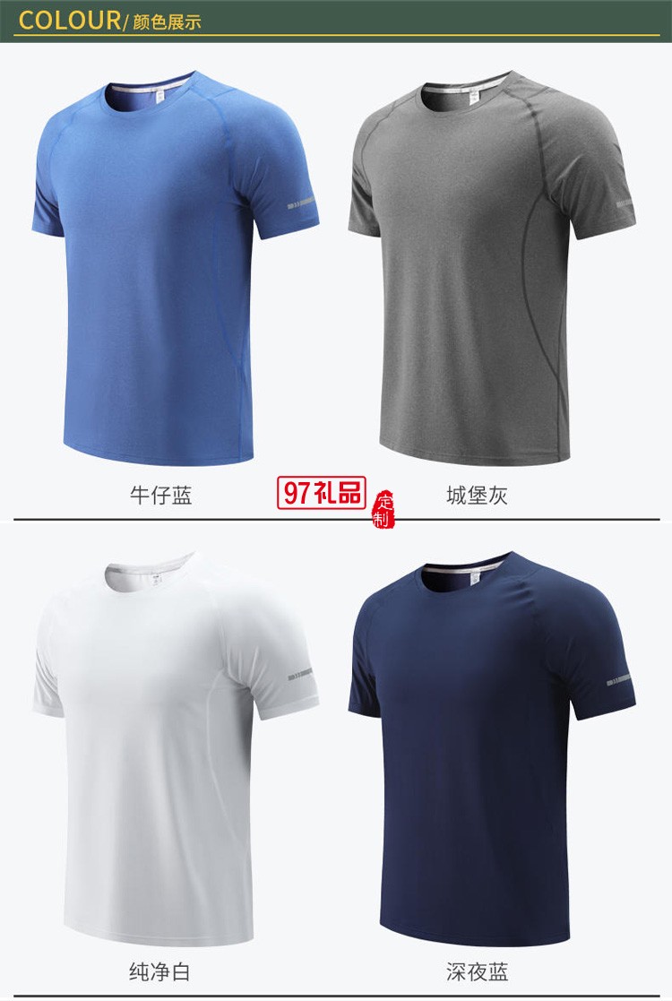 定制廣告衫運(yùn)動(dòng)衫250g圓領(lǐng)跑步T恤短袖可定制logo