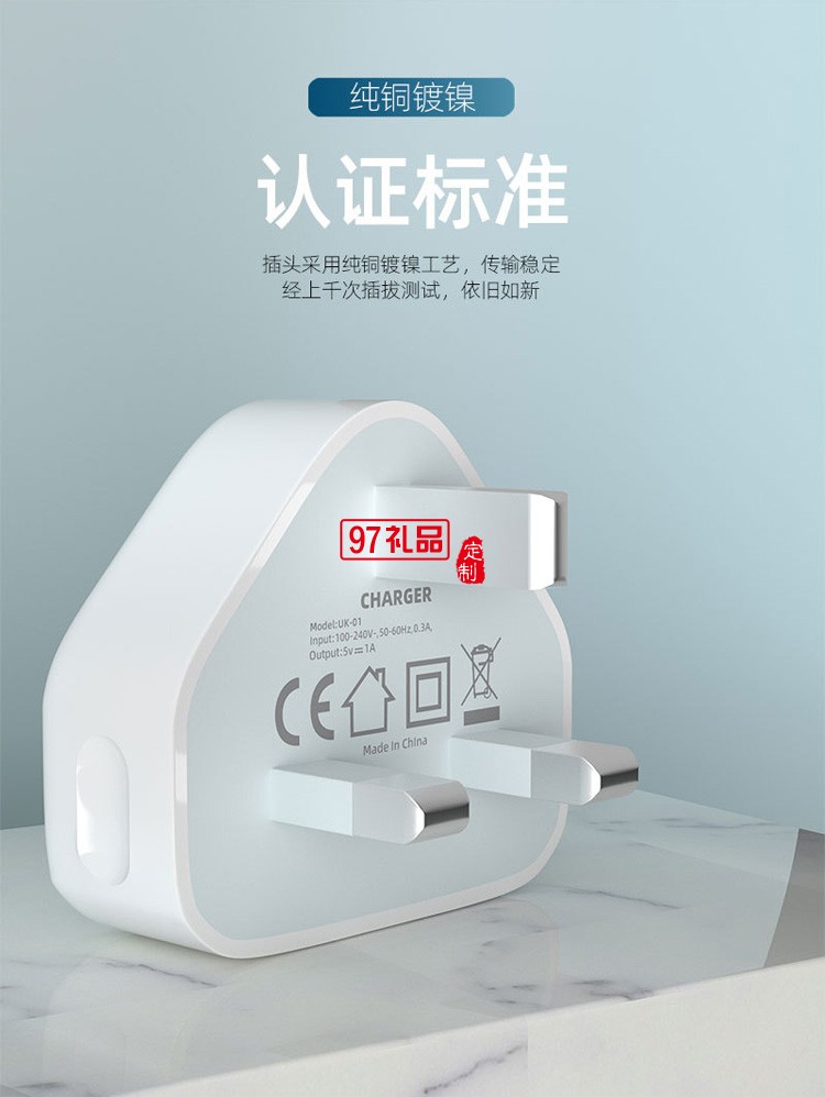 5V1A英規(guī)充電器5V2A英規(guī)充電器USB充電頭定制公司廣告禮品