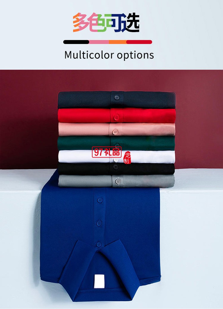 定制polo衫廣告衫200g針織T恤翻領(lǐng)工作服活動服飾