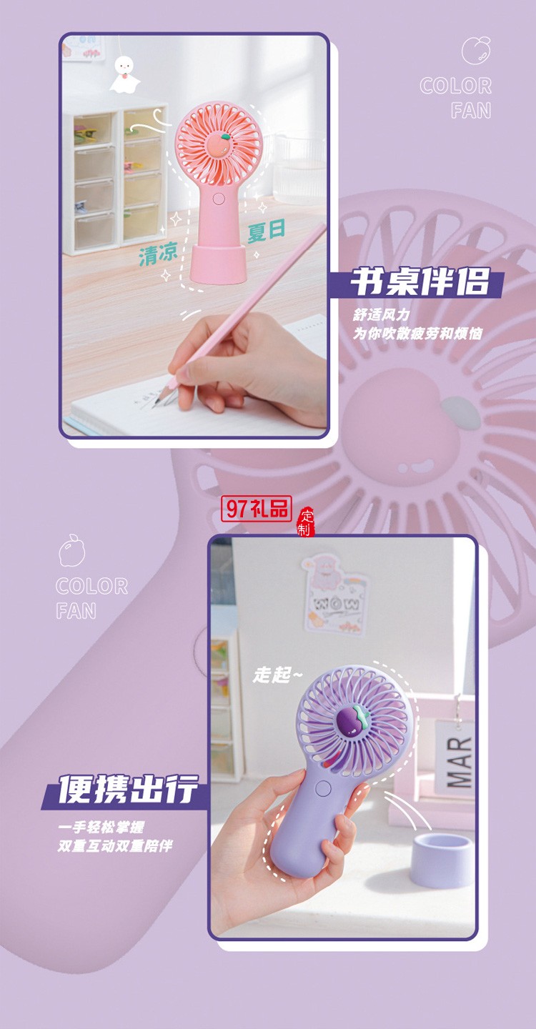手持小風扇USB充電隨身便攜式迷你電風扇
