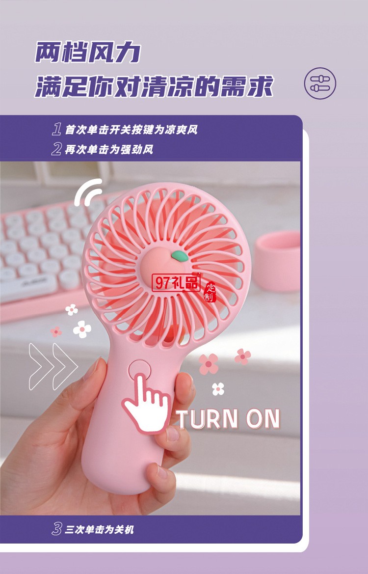 手持小風扇USB充電隨身便攜式迷你電風扇