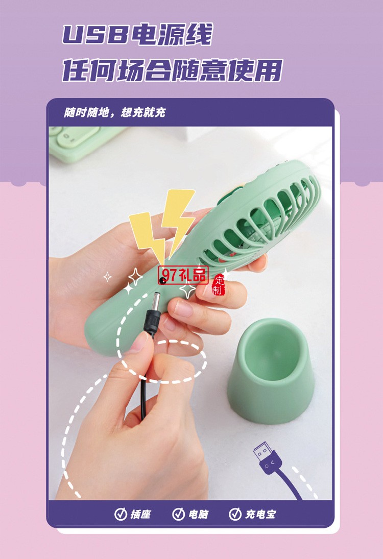 手持小風扇USB充電隨身便攜式迷你電風扇