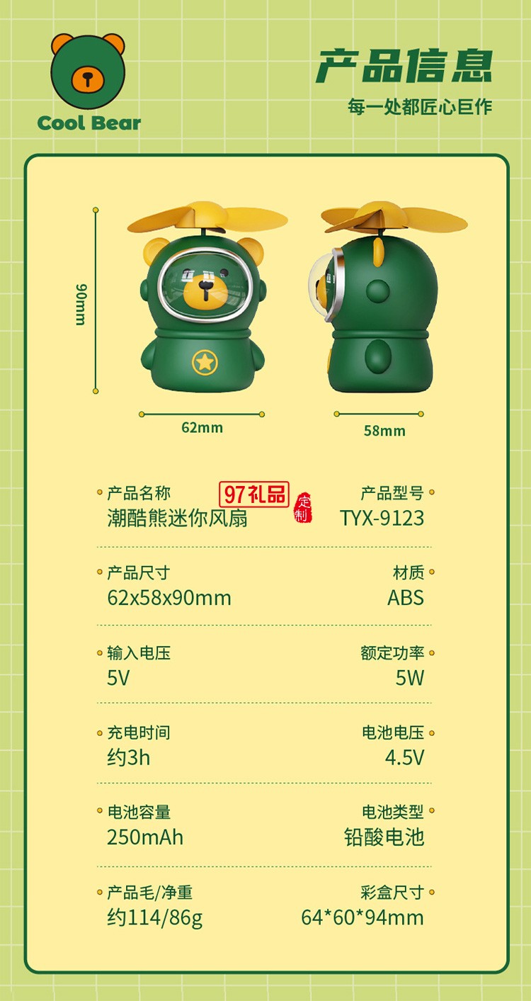 潮酷熊手持小風扇USB充電便攜式