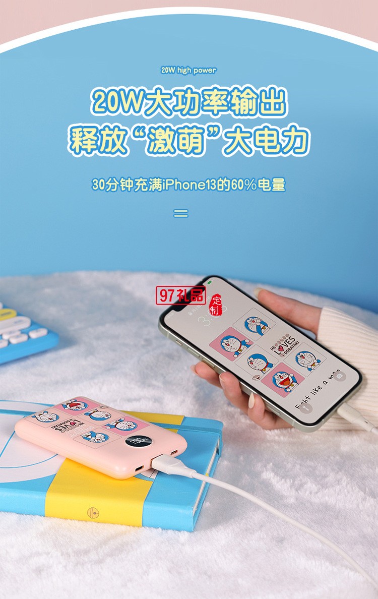 哆啦A夢充電寶 雙向快充數(shù)顯屏幕移動(dòng)電源廣告禮品定制禮品