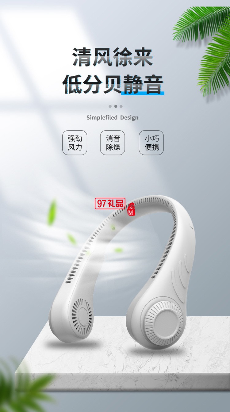 網(wǎng)紅同款懶人掛脖 無葉可穿戴式運(yùn)動小電風(fēng)扇