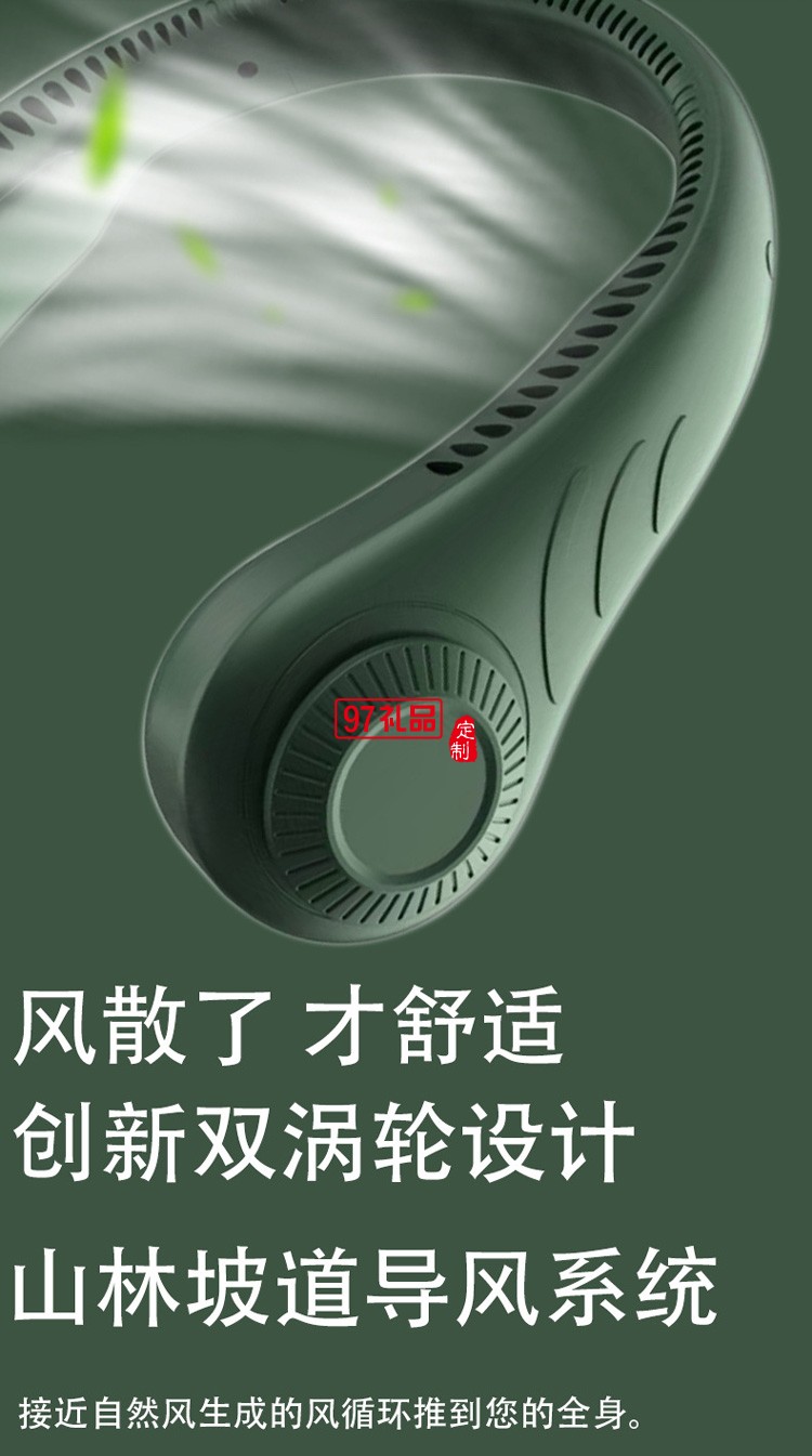 網(wǎng)紅同款懶人掛脖 無葉可穿戴式運(yùn)動小電風(fēng)扇