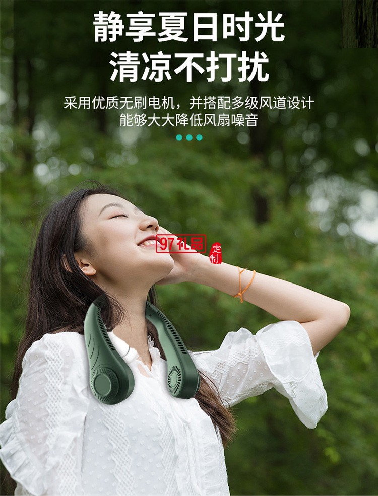 網(wǎng)紅同款懶人掛脖 無葉可穿戴式運(yùn)動小電風(fēng)扇