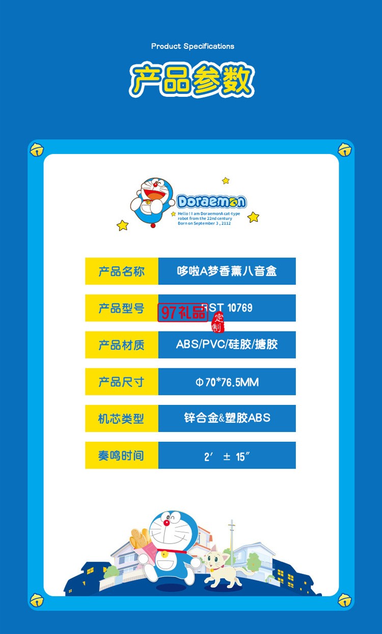 哆啦A夢正版授權(quán)小巧靈敏 手機(jī)支架不倒翁儀表臺擺件 香薰八音盒