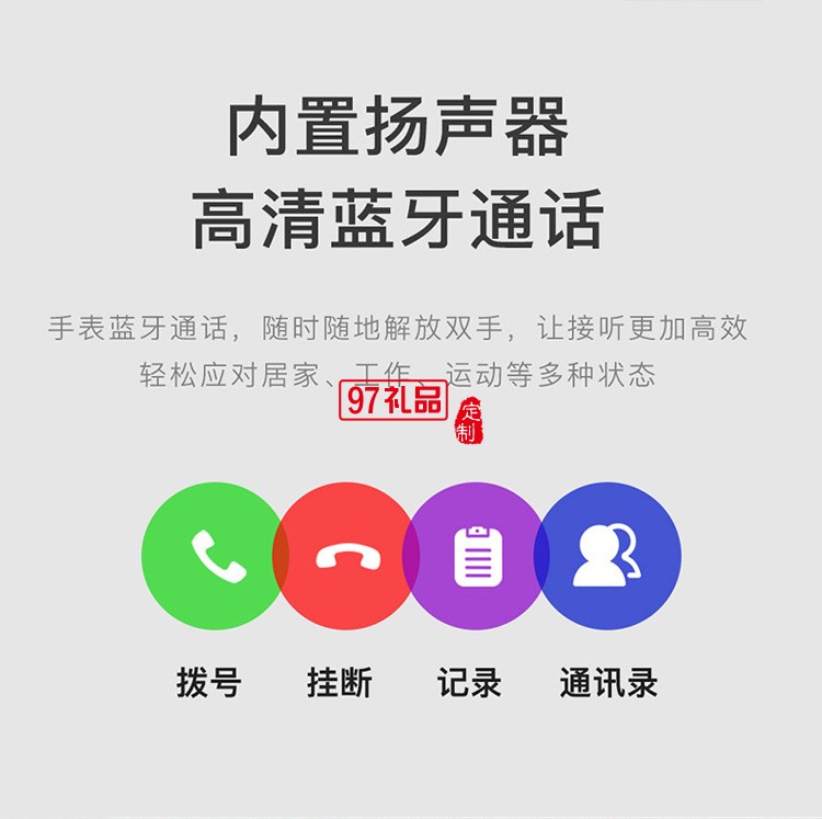 藍(lán)牙通話手表睡眠多運動計步智能手表