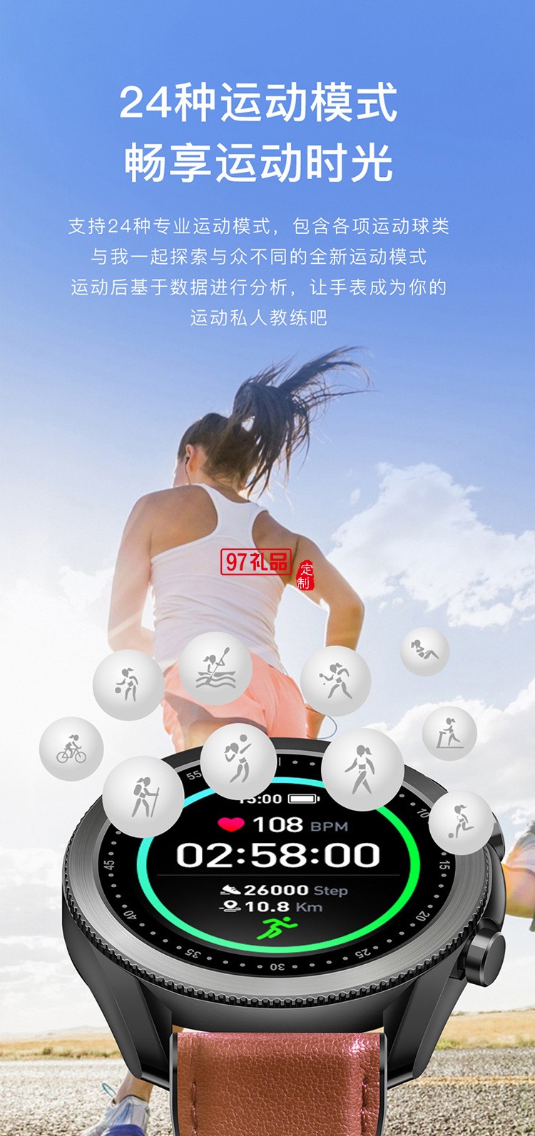 藍(lán)牙通話手表睡眠多運動計步智能手表