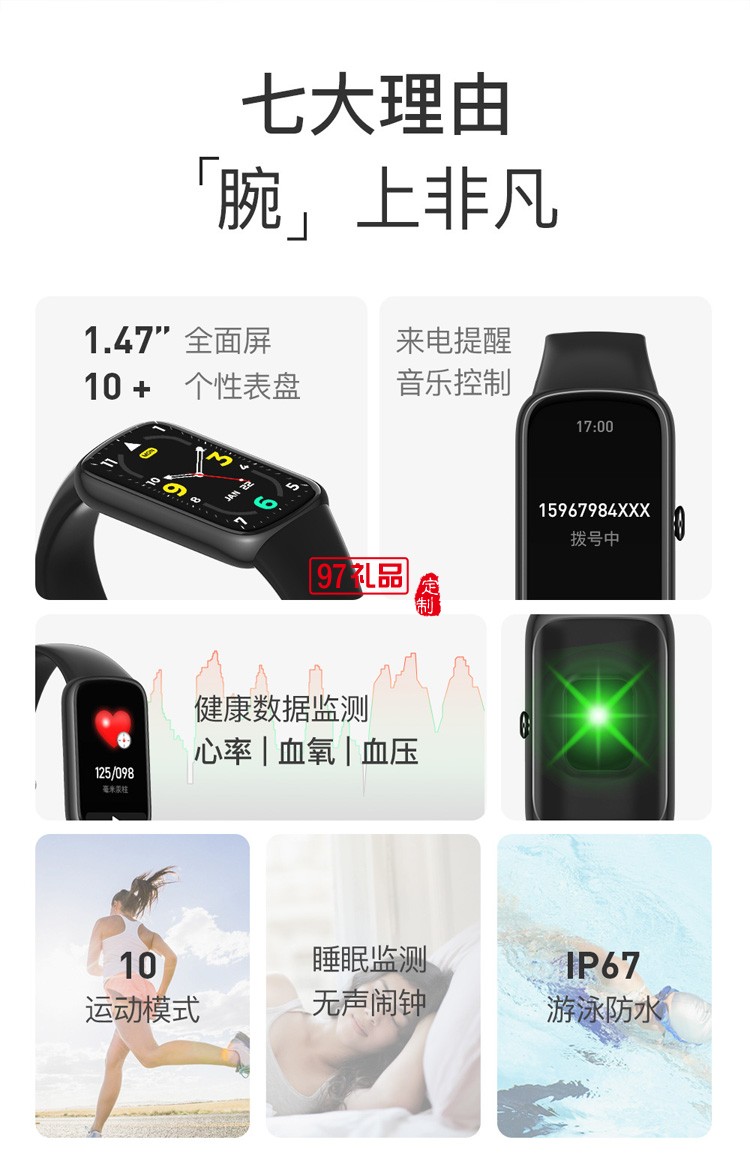 藍(lán)牙手環(huán)1.47高清血壓血氧心率計步運(yùn)動生理周期智能手環(huán)