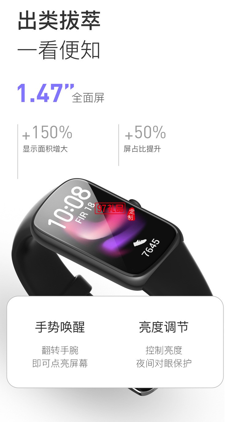 藍(lán)牙手環(huán)1.47高清血壓血氧心率計步運(yùn)動生理周期智能手環(huán)