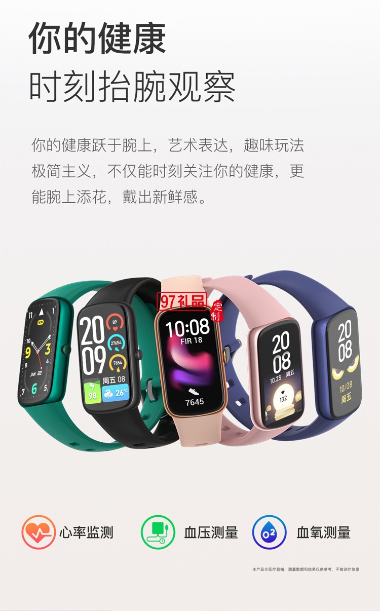 藍(lán)牙手環(huán)1.47高清血壓血氧心率計步運(yùn)動生理周期智能手環(huán)