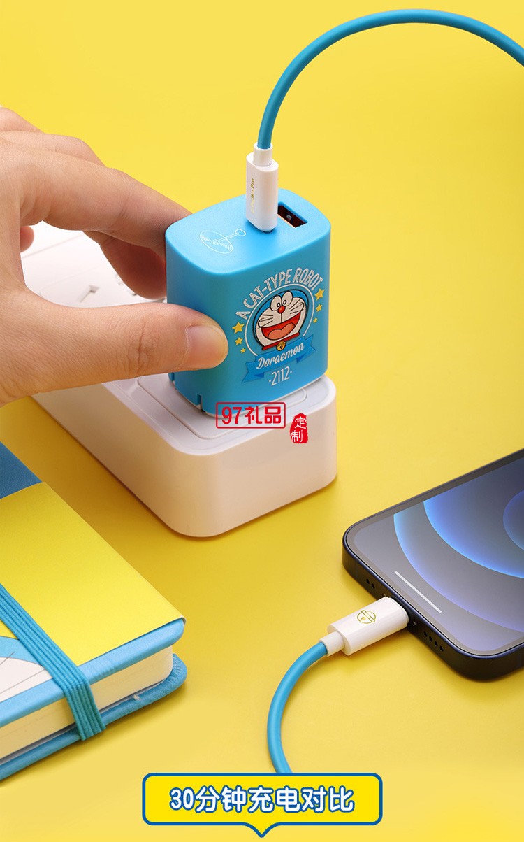 哆啦A夢(mèng) 數(shù)據(jù)線+雙口20W快充充電器定制公司廣告禮品