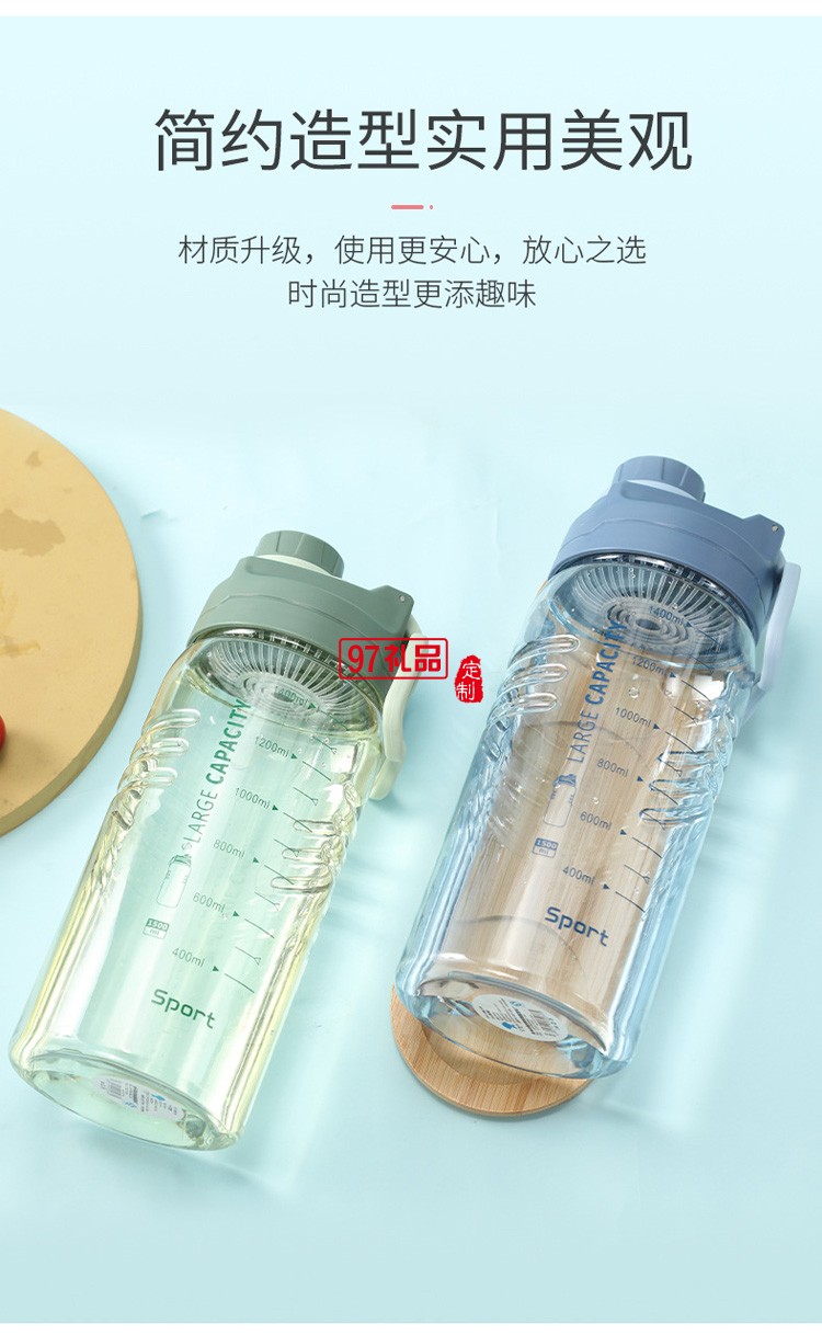 耐高溫塑料杯健身水壺旅行太空杯1.5L大容量運(yùn)動(dòng)水杯