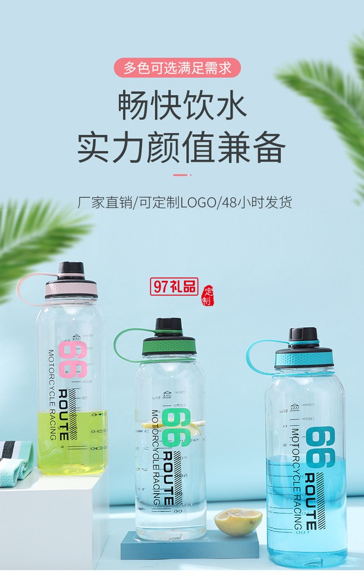 大容量帶刻度塑料水壺 耐高溫摔運動水杯帶濾網(wǎng) 