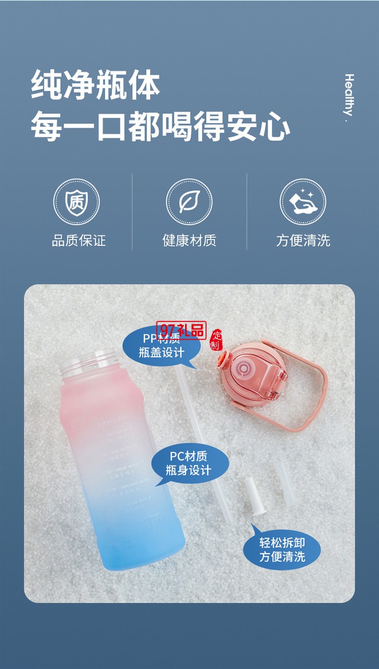 塑料運(yùn)動(dòng)水壺便攜喝水杯漸變磨砂變色水杯禮品杯子定制