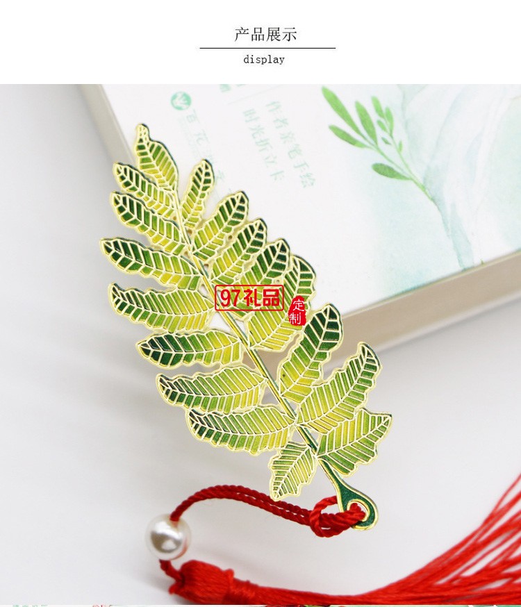 精紋葉脈相思葉子書簽學(xué)生閱讀分頁標(biāo)記