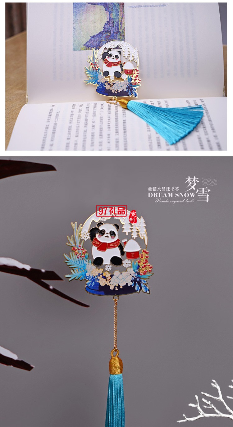 創(chuàng)意團扇禮物熊貓彩色金屬書簽禮盒