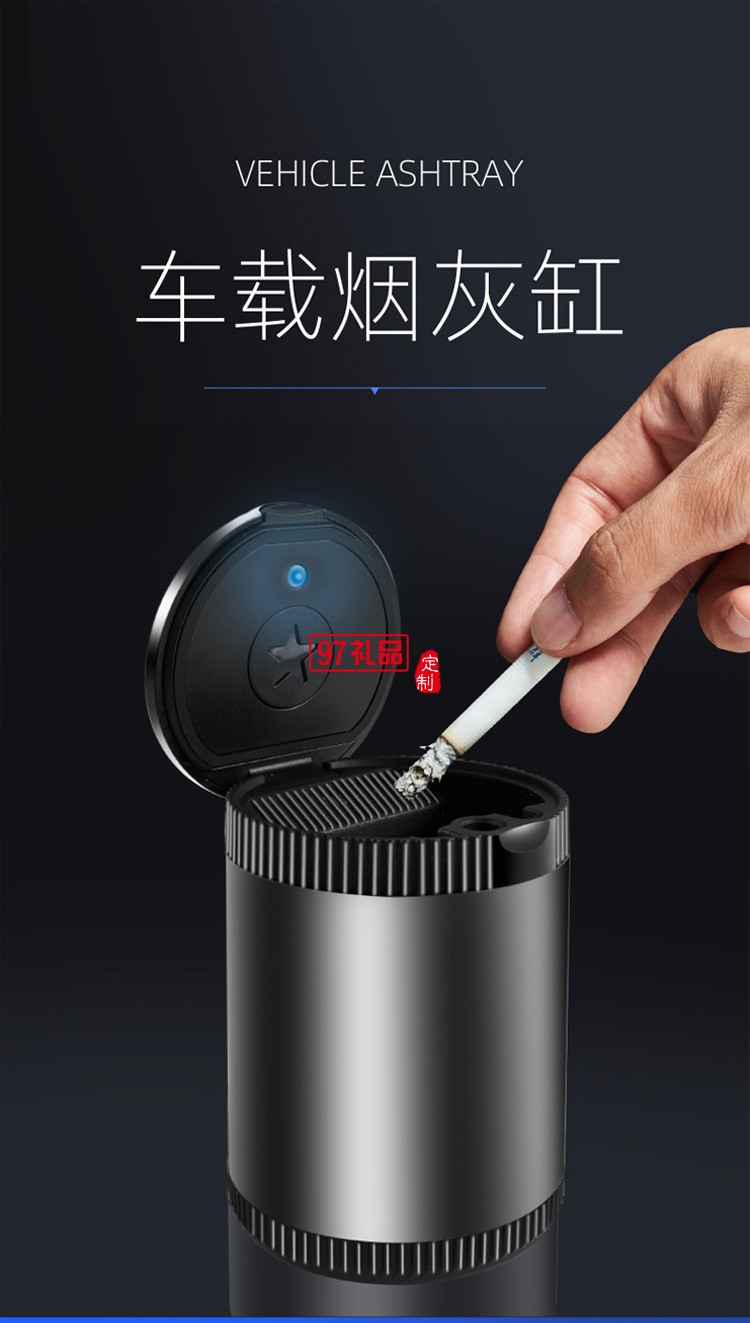 潮牌汽車(chē)車(chē)載煙灰缸創(chuàng)意有蓋車(chē)內(nèi)帶蓋