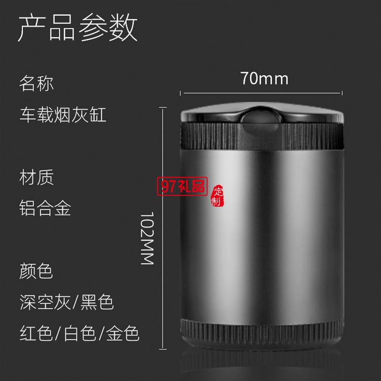 潮牌汽車(chē)車(chē)載煙灰缸創(chuàng)意有蓋車(chē)內(nèi)帶蓋