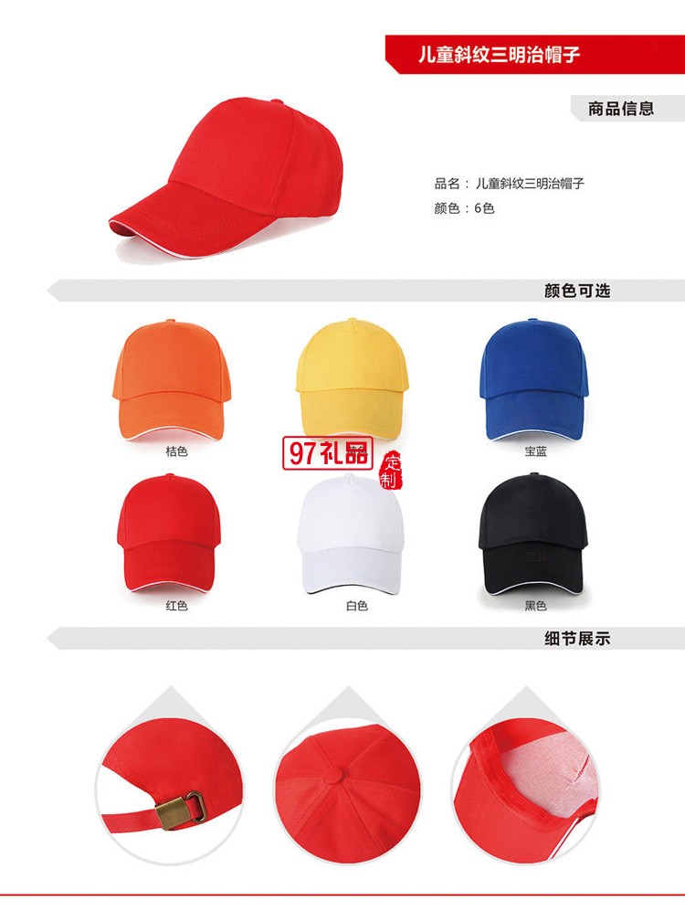 定制廣告帽 兒童帽子幼兒園春游親子活動純棉廣告帽