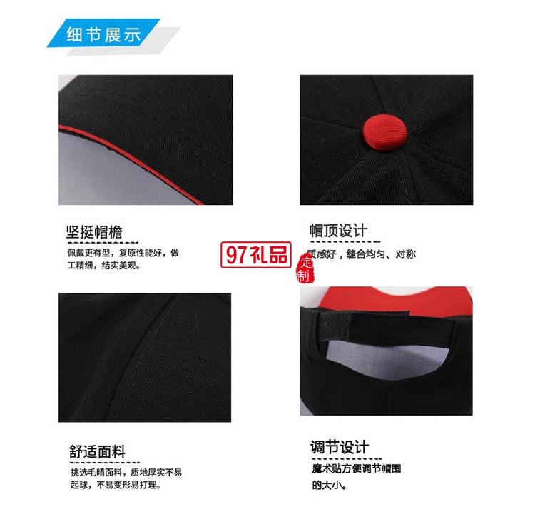 定制廣告帽 春游團隊帽子旅游太陽帽鴨舌帽配色三明治帽子