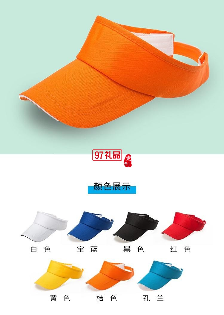 定制廣告帽 空頂帽 遮陽帽團(tuán)隊(duì)春游活動(dòng)定制鴨舌帽