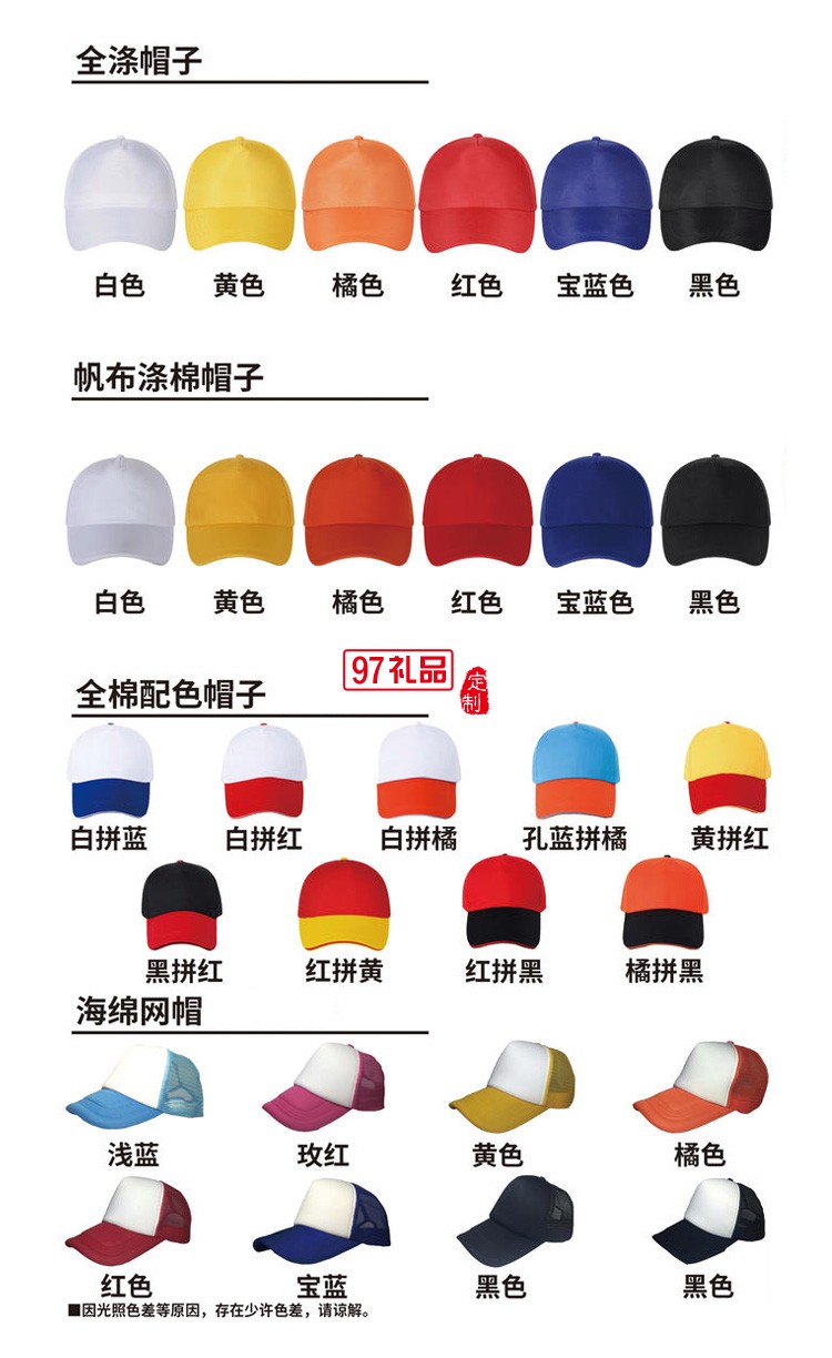 定制廣告帽遮陽帽活動團(tuán)隊(duì)春游太陽帽可定制logo 