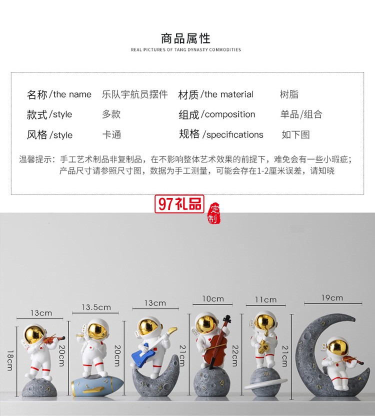 創(chuàng)意樂隊(duì)宇航員桌面擺件