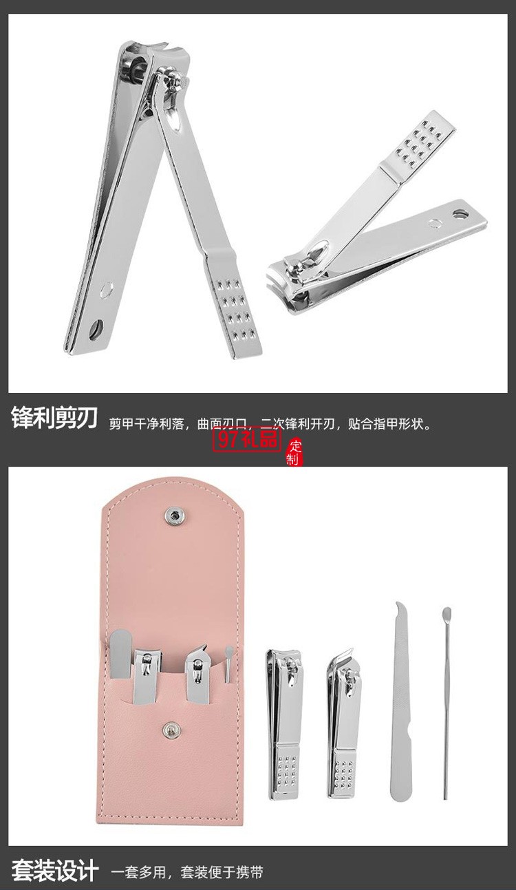 指甲剪4件套廣告logo禮品指甲鉗2次開刃指甲刀套裝