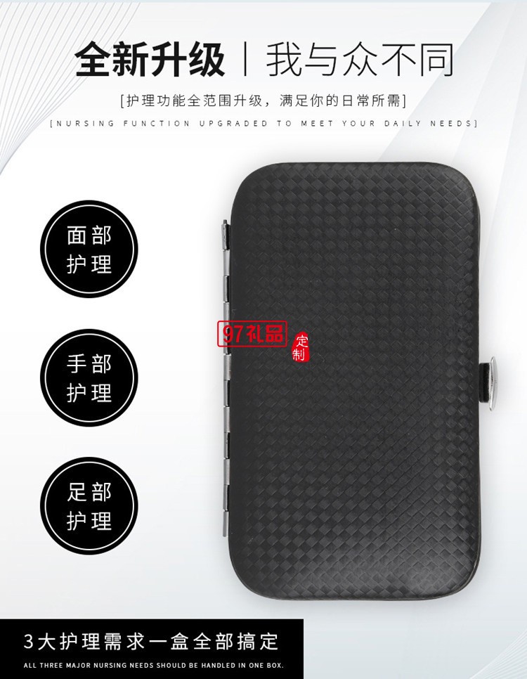 定制容套裝指甲7件套不銹鋼指甲鉗指甲刀套裝商務禮品