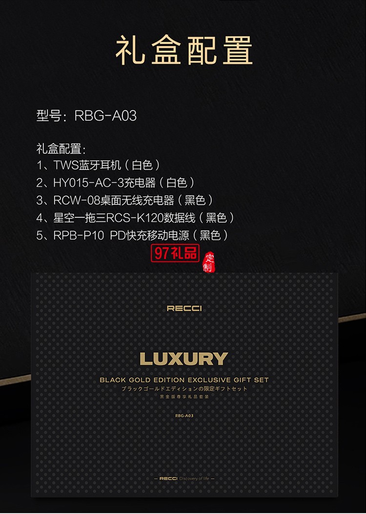 無線充移動電源耳機(jī)套裝