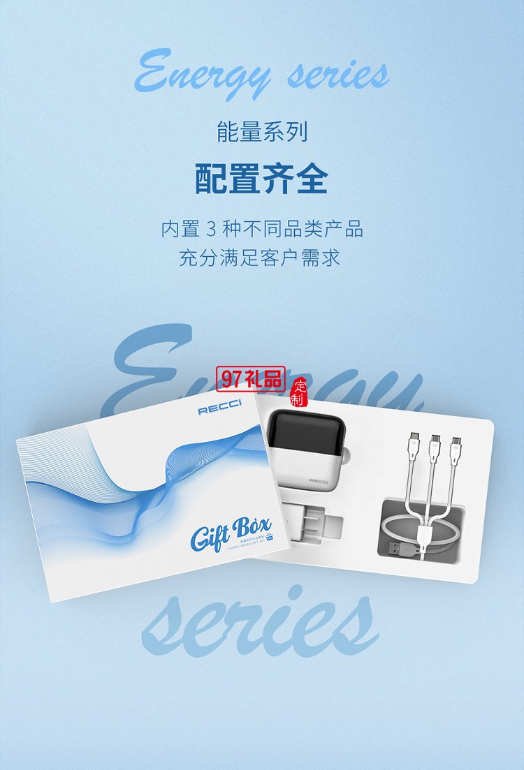 移動電源充電頭數(shù)據(jù)線商務(wù)套裝