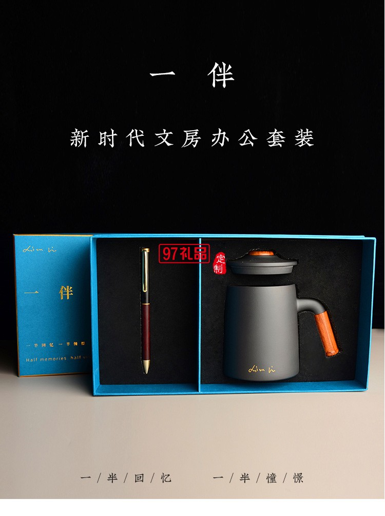 紫砂杯、紅木簽字筆商務套裝