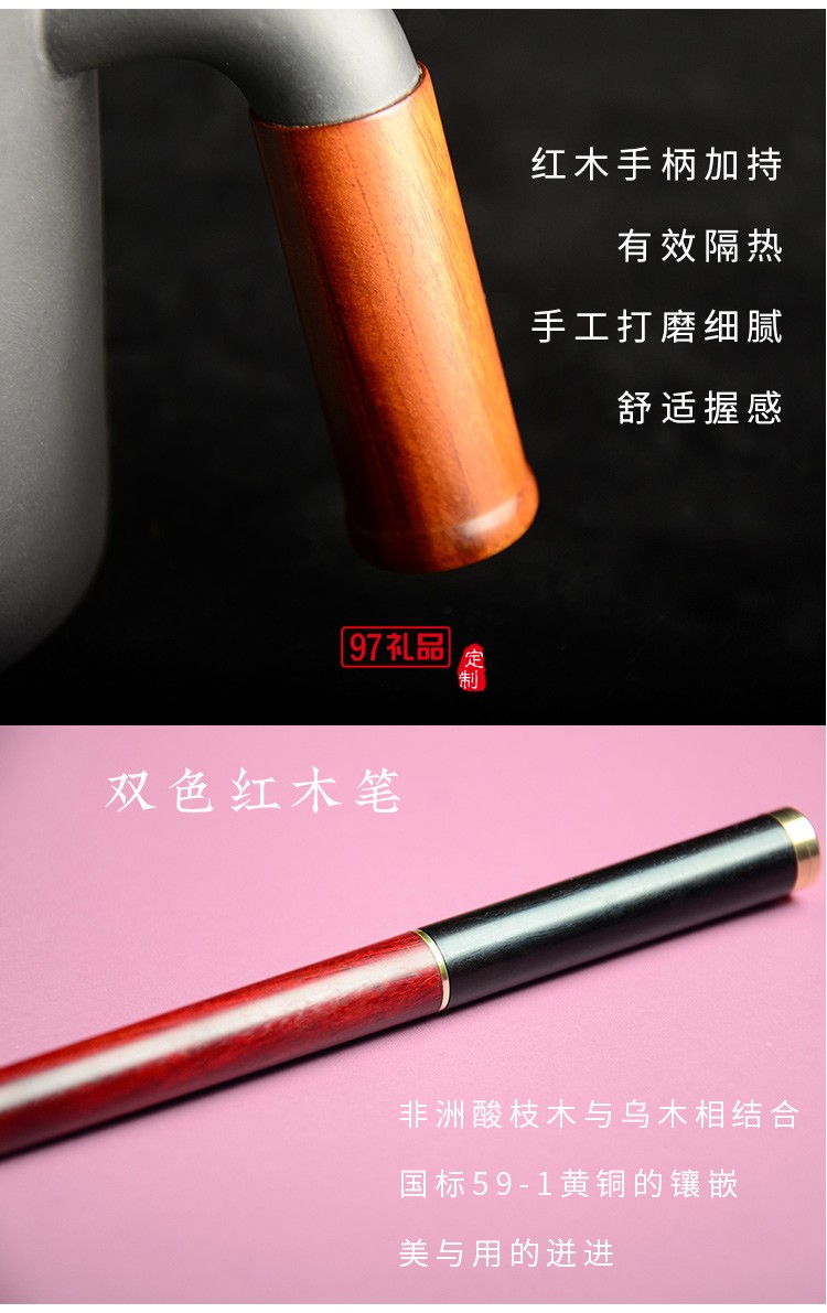 紫砂杯、紅木簽字筆商務套裝