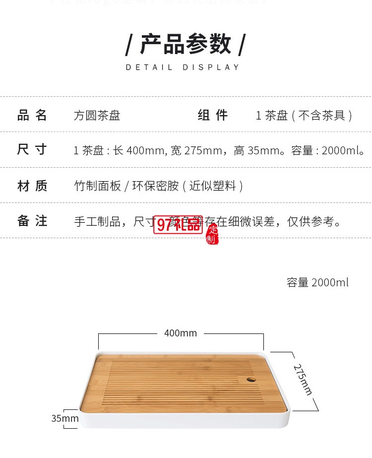 小茶盤竹制托盤儲(chǔ)水式長方形實(shí)木重竹日式簡約干泡臺(tái)竹子茶臺(tái)