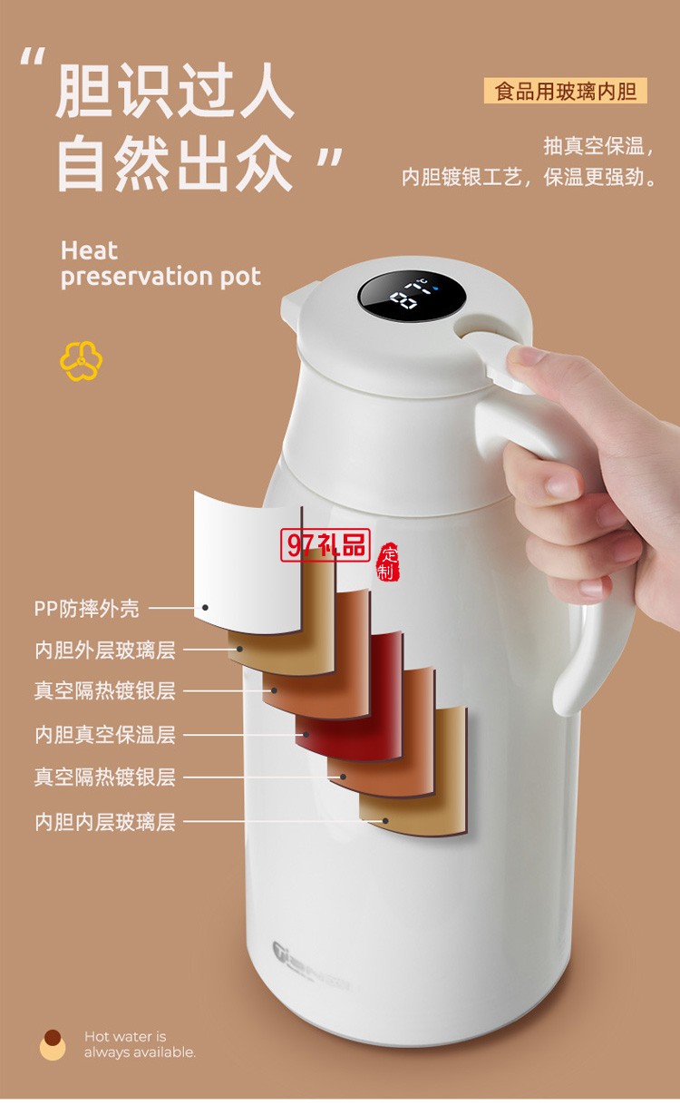 創(chuàng)意ins網(wǎng)紅清新大容量智能保溫壺定制公司廣告禮品