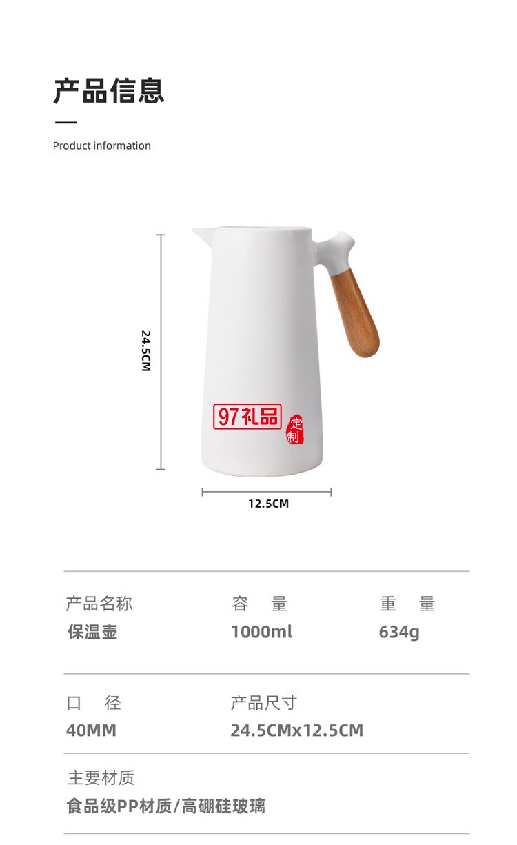 保溫水壺木手柄簡約風(fēng)咖啡壺家用時尚保溫瓶定制公司廣告禮品