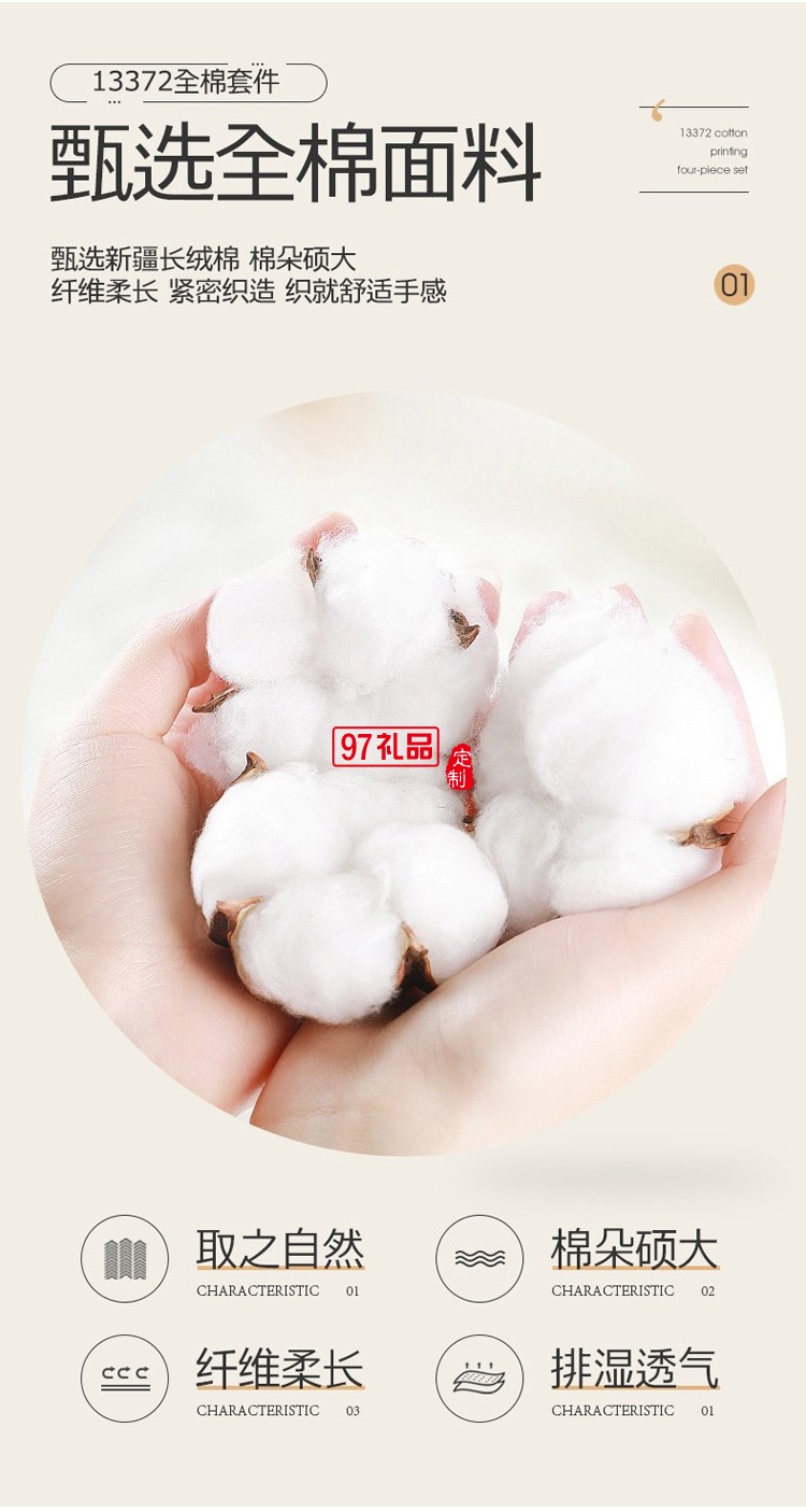 潔麗雅新款全棉印花四件套