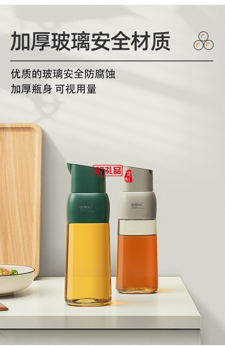 安扣廚房調味瓶