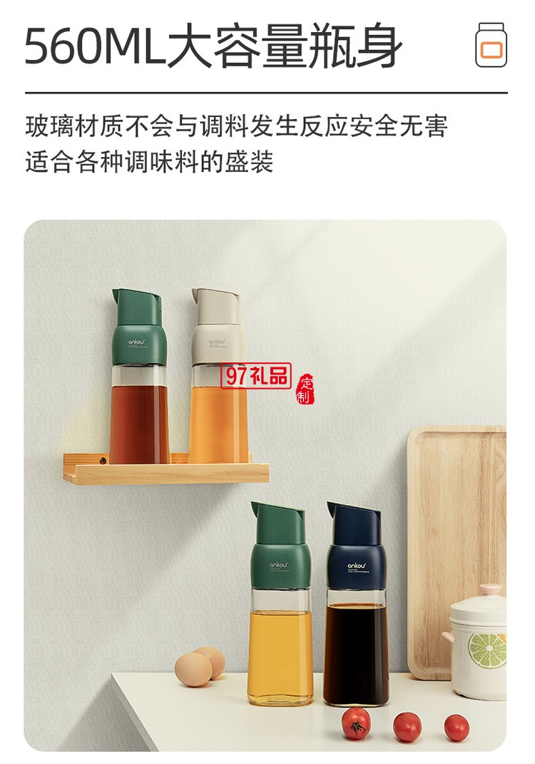 安扣廚房調味瓶