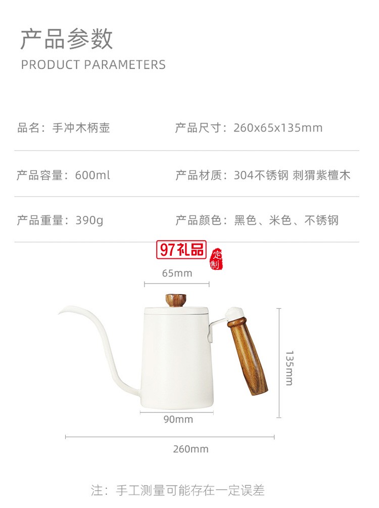 咖啡手沖壺 不銹鋼木柄細(xì)口長(zhǎng)嘴壺垂直流水掛耳咖啡壺600ml