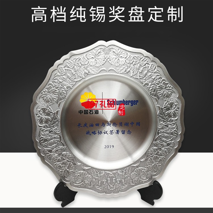 純錫獎盤擺件表彰榮譽牌企業(yè)會議紀(jì)念工藝品